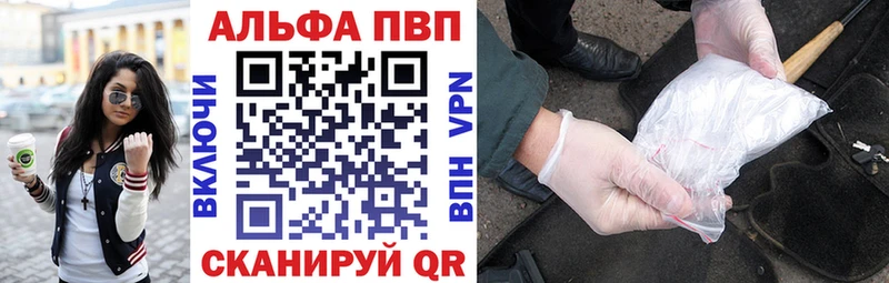 Alpha PVP VHQ Нефтекумск