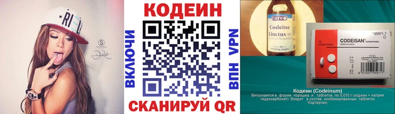Codein напиток Lean (лин) цена наркотик Нефтекумск