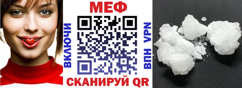 МЕФ mephedrone  мега онион  Нефтекумск 