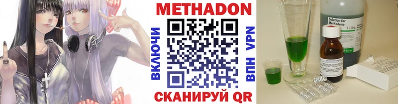 наркота  kraken зеркало  МЕТАДОН methadone  Нефтекумск 