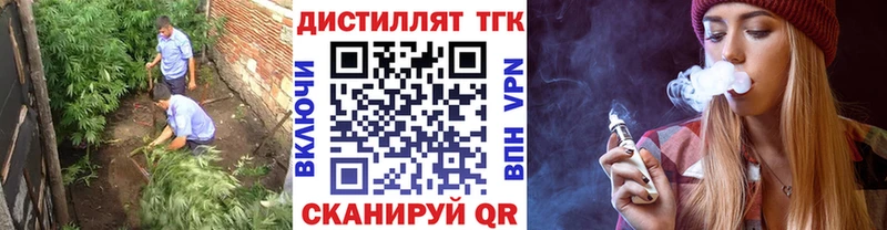 ТГК жижа  закладки  OMG ссылка  Нефтекумск 